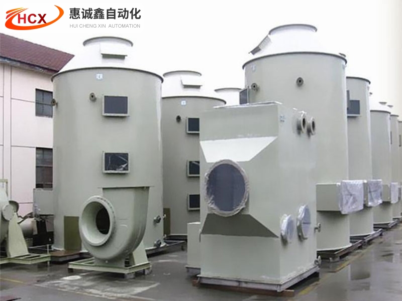 废气处理