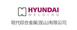 现代综合金属（昆山）有限公司